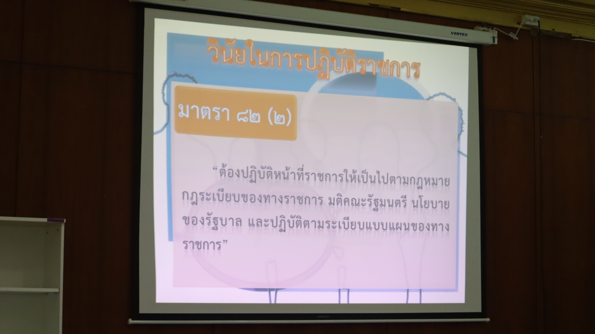title - ส.ป.ก. จัดโครงการให้ความรู้ด้านจริยธรรม วินัย ทุจริต และผลประโยชน์ทับซ้อนสัญจร